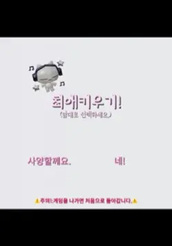 최애!