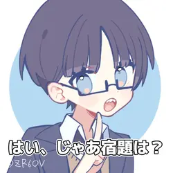 宿題燃やしました