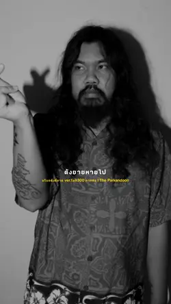 ขโมยตังยาย