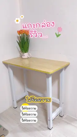 รีวิวสินค้า