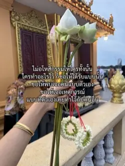 ไม่อโหสิกรรม