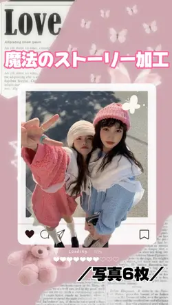 Instagramストーリーにピッタリ