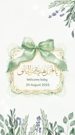 بشارة مولود