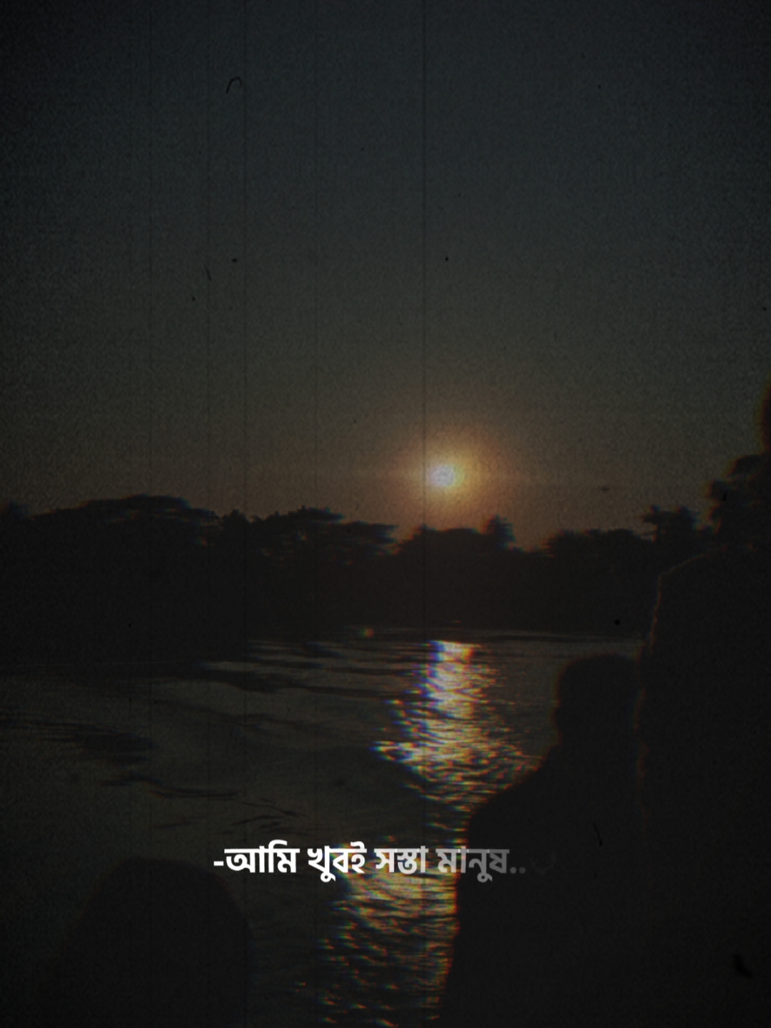 আমি খুবই সস্থা মানুষ