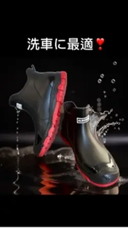 洗車に最適❣️レインブーツ
