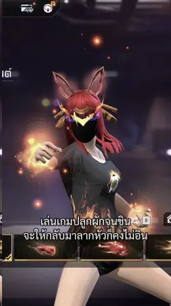 เล่นเกมปลูกผักจนชิน