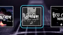শোনো না রুপশী
