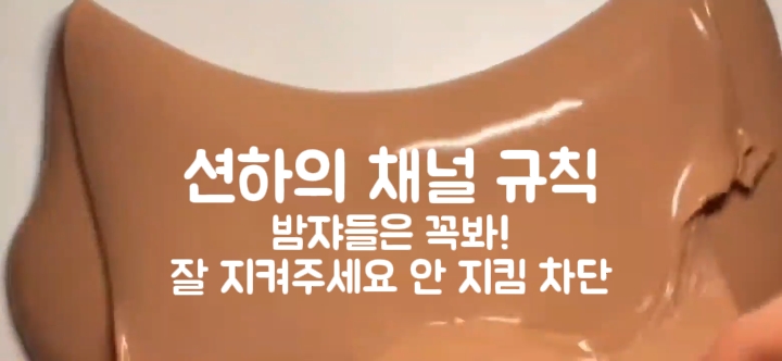 체널규칙!!