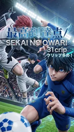 最高到達点/SEKAI NO OWARI