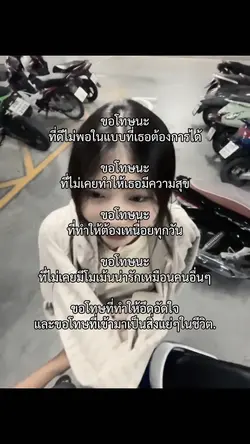 ขอโทษ