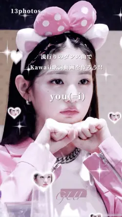 流行りの曲『BABY YOU UUU』