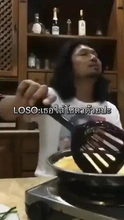 เสกโลโซ