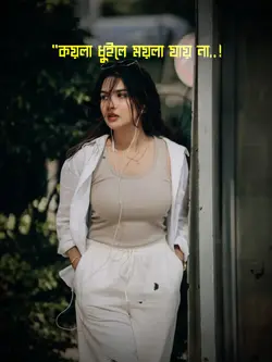 Attitude voice