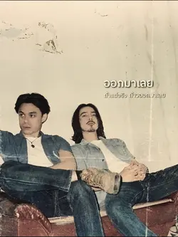 ศักดิ์เอ๋ย 