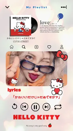 かわいいだけじゃだめですか？