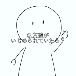 質問系!