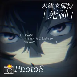 どうせ俺らの仲間入り_