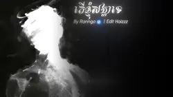 តើខ្ញុំសង្ហាទេ?