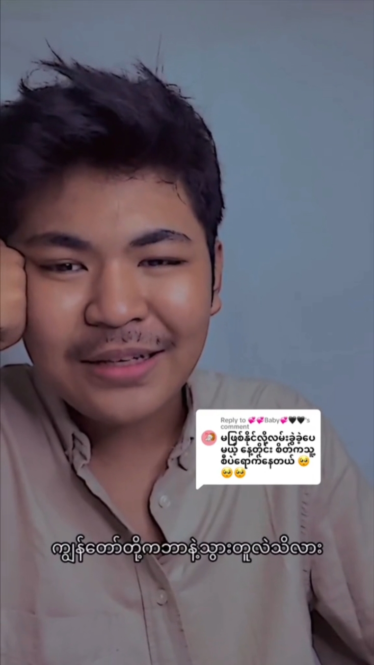 သူကပုံမှန်ဘဲ
