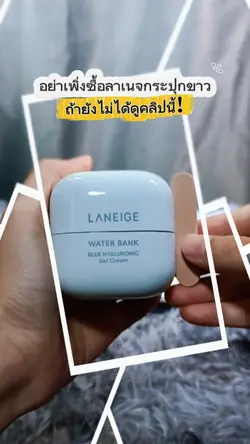 laneige