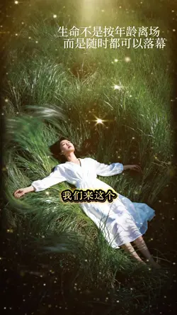 人生感悟|随心而活