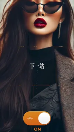 偏财上门 | 翻身 | 卡点