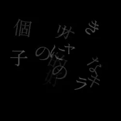 比べてみた!