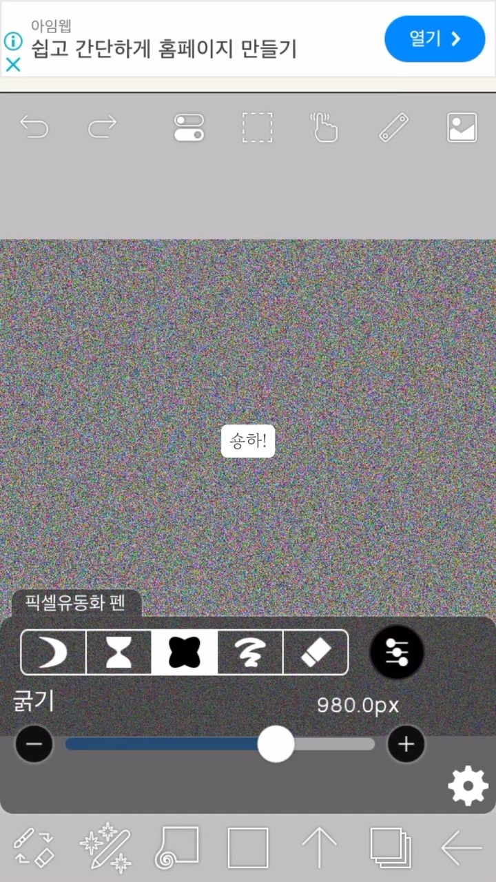 노이즈 색깔 맞추기!