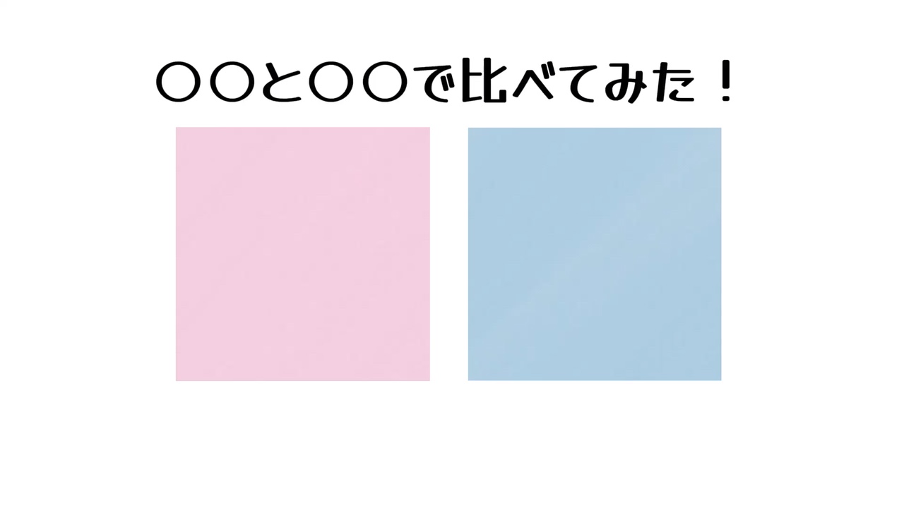 仲良い人と一緒に☆