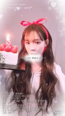 우유야!! 생일 추카행!!🎉