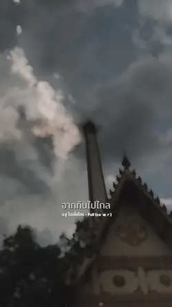 อยู่ไปเพื่อใคร