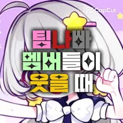 내가 뭘 만든거지3
