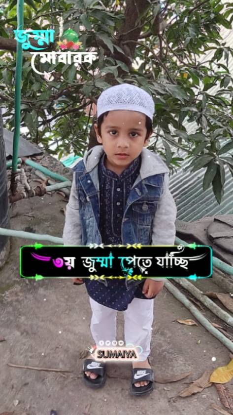 সবাইকে জুম্মা মোবারক