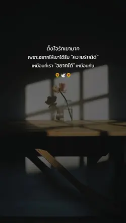 ความรักดีดี