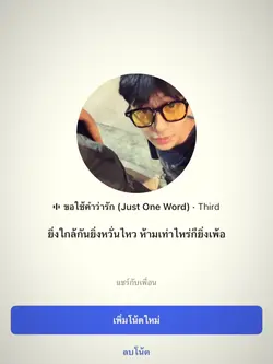 ขอใช้คำว่ารัก