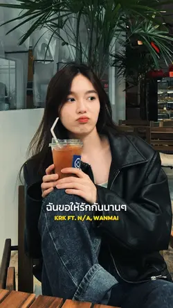 อยากจะไปก็ไปสักที