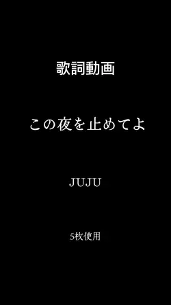 シンプルな歌詞動画