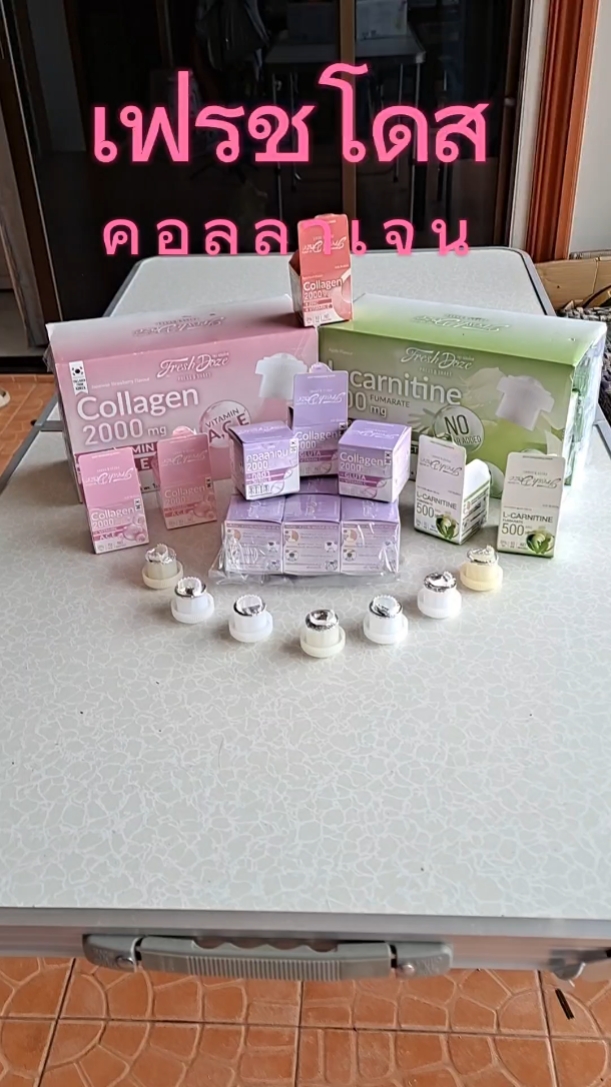 เฟรชโดสคอลลาเจน