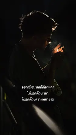 อยากมีอนาคต