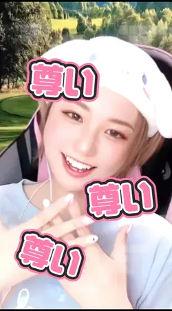 推しが尊い💃🕺💃｜14枚