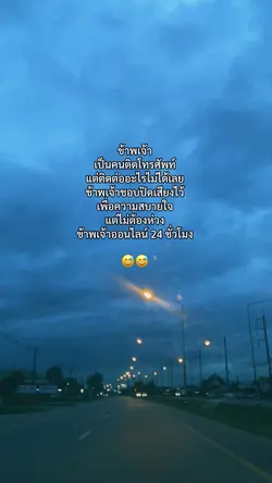 ติดโทรศัพท์