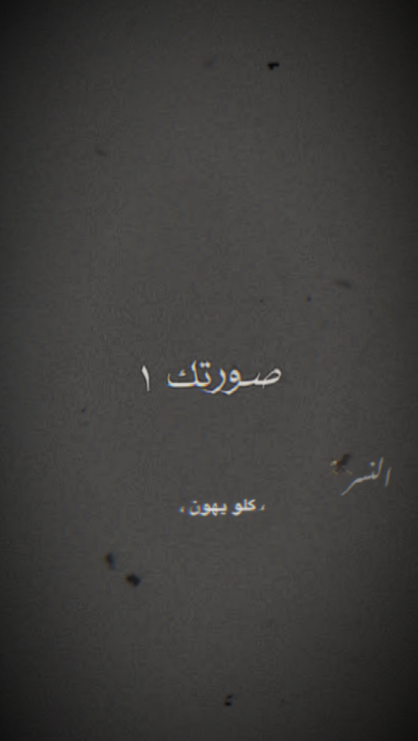 كلو يهون عصام صاصا 