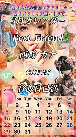 3月カレンダー 1クリップ