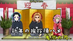 新年の挨拶🎍