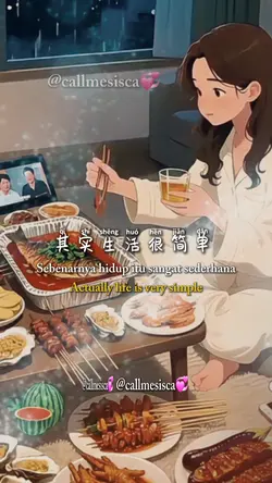 其实生活很简单