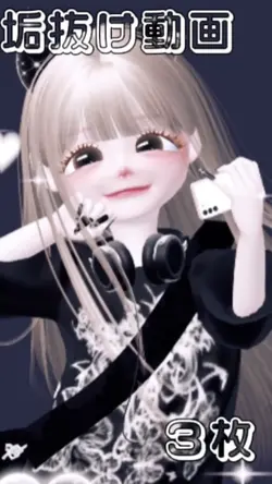 垢抜け│３枚で作れます！