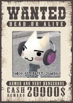 현상수배범이 되어보세요!