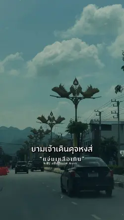 แจ่มเหลือเกิน