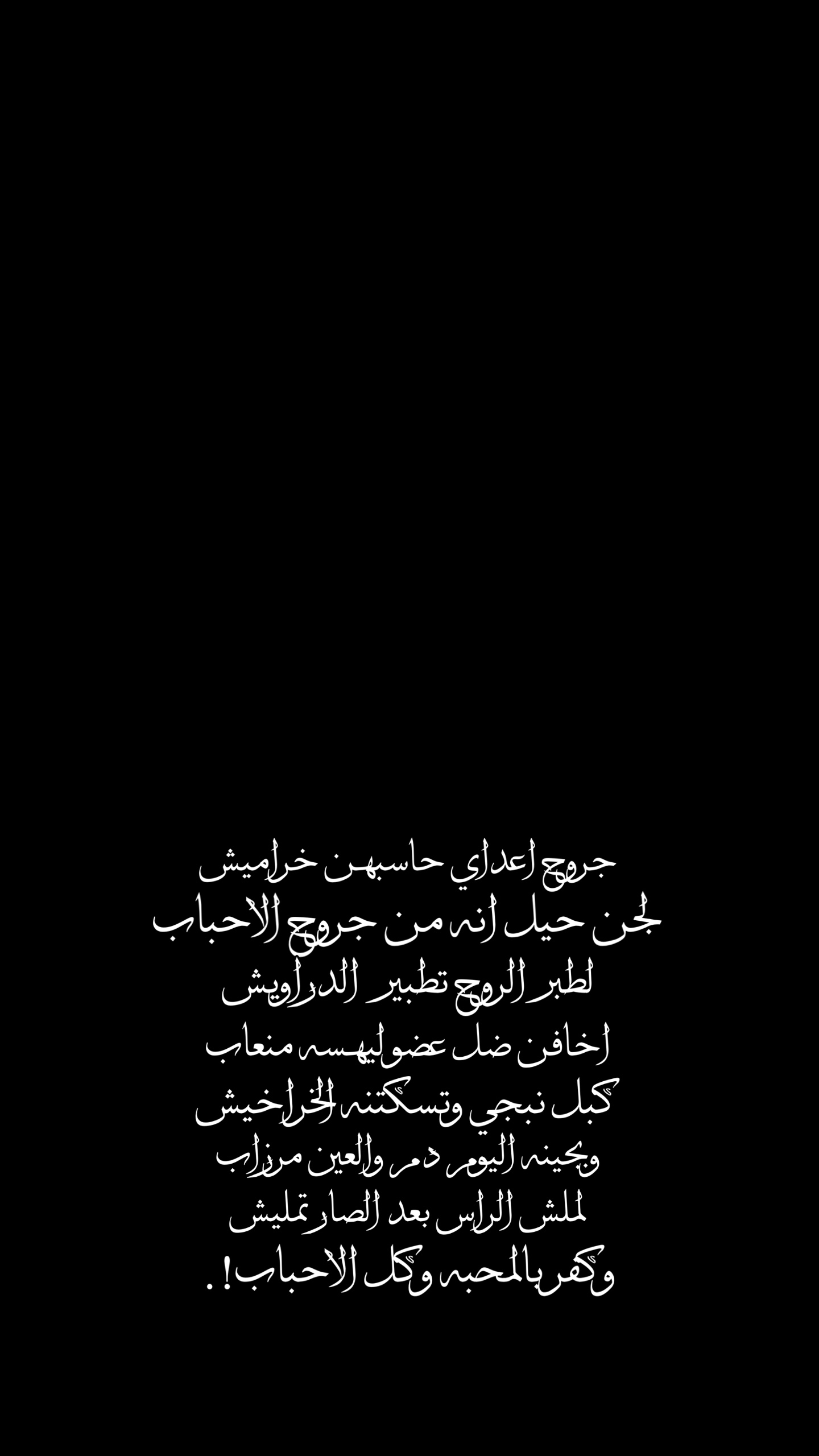 وكفر بالمحبه 💔💔؟.