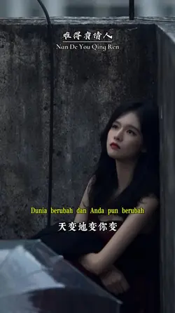 nan de you qing ren